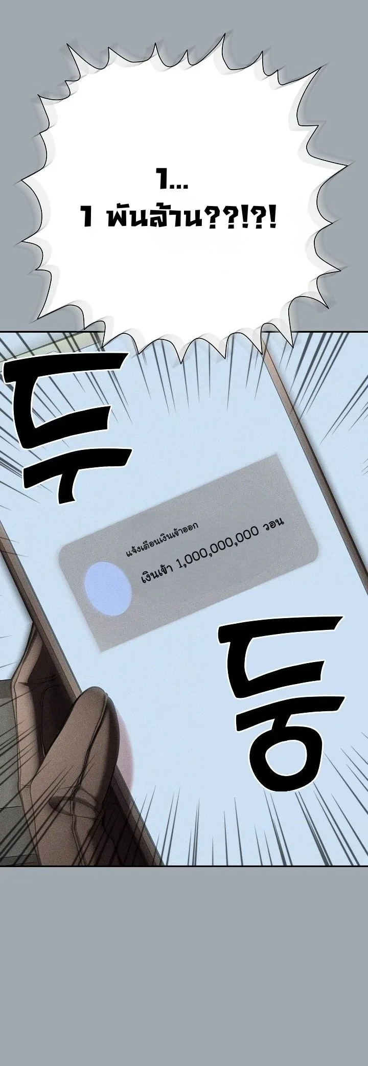 Read The Sword God from a Ruined World TH Manga Online