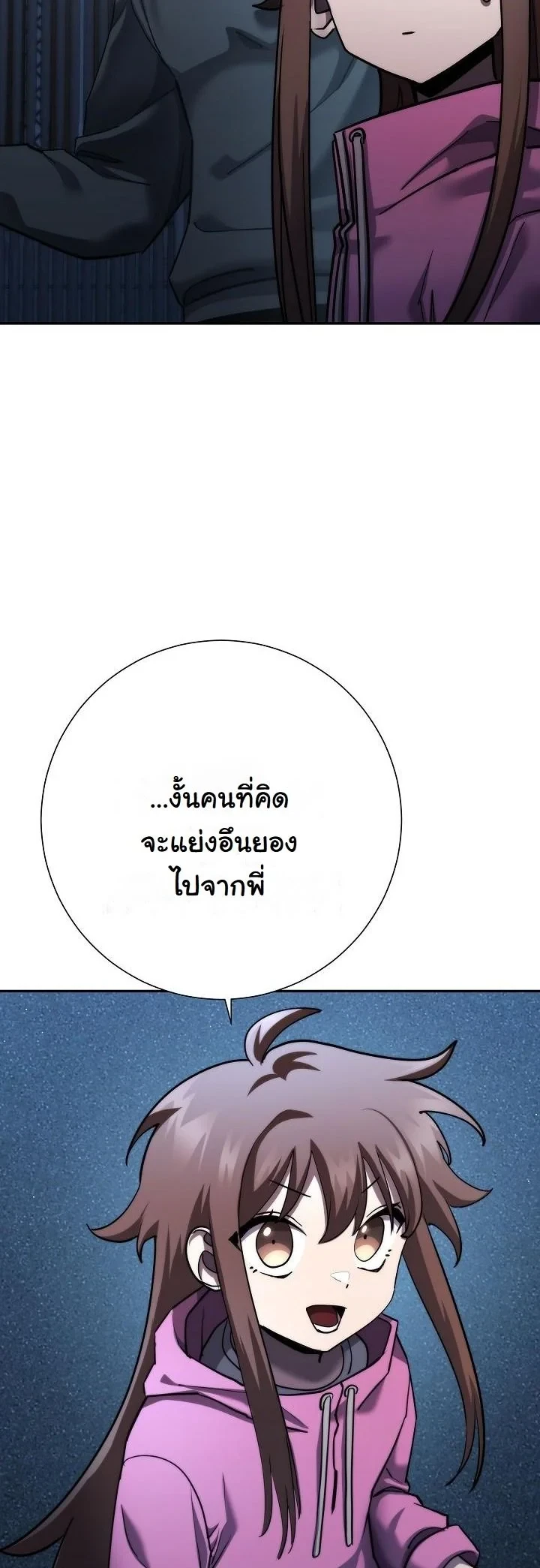 Read The Sword God from a Ruined World TH Manga Online