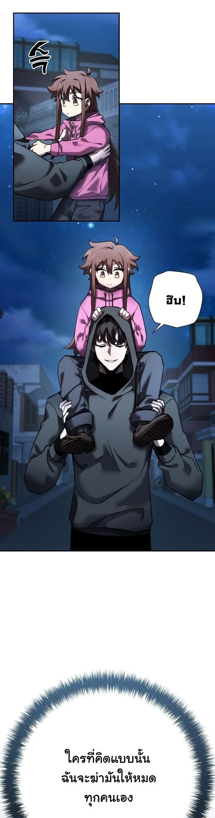 Read The Sword God from a Ruined World TH Manga Online