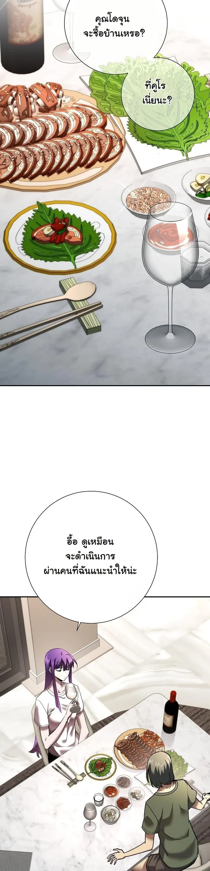 Read The Sword God from a Ruined World TH Manga Online