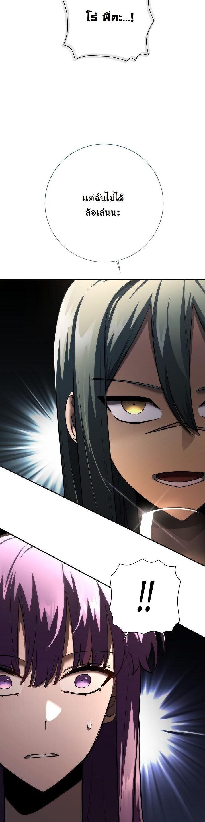 Read The Sword God from a Ruined World TH Manga Online