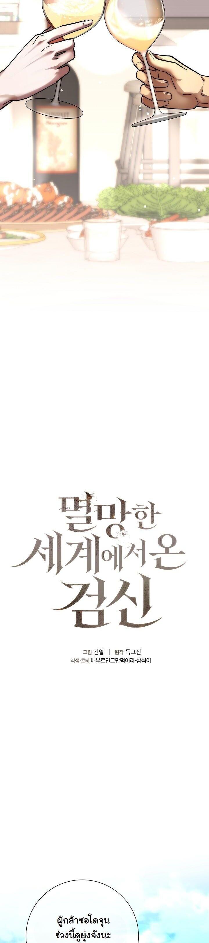 Read The Sword God from a Ruined World TH Manga Online