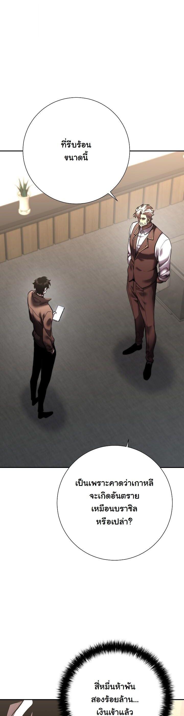 Read The Sword God from a Ruined World TH Manga Online