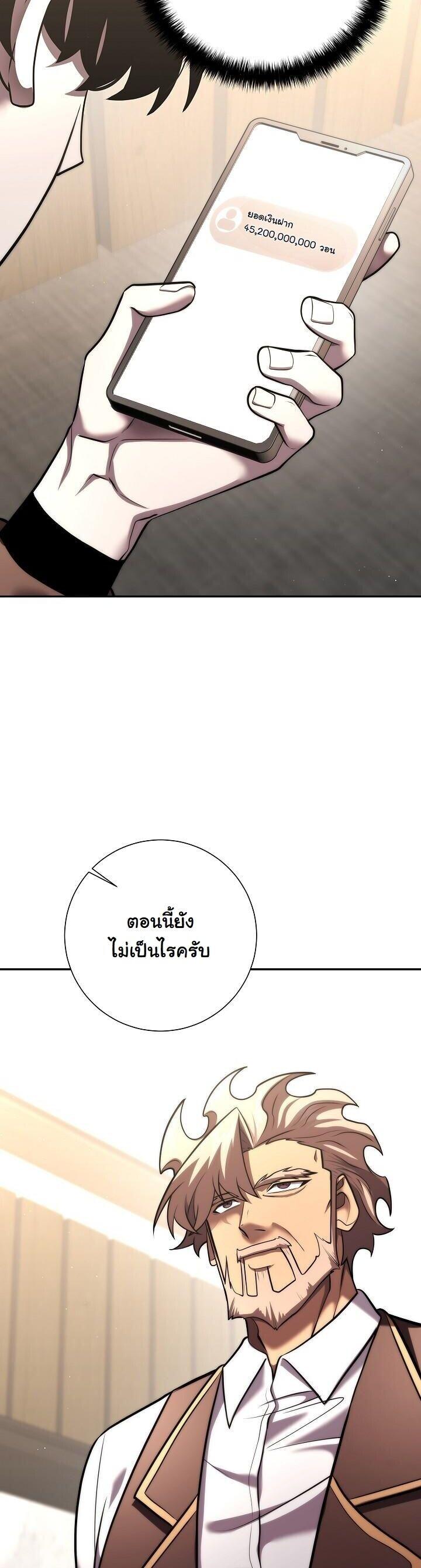 Read The Sword God from a Ruined World TH Manga Online