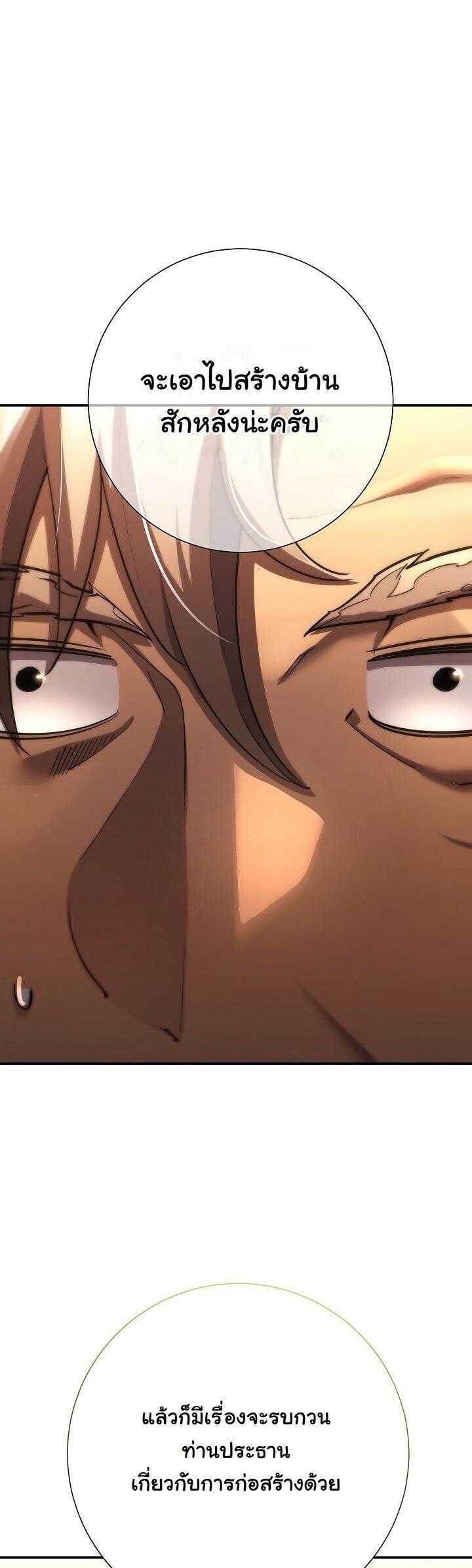 Read The Sword God from a Ruined World TH Manga Online