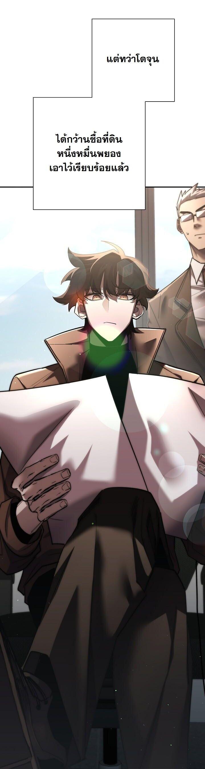 Read The Sword God from a Ruined World TH Manga Online