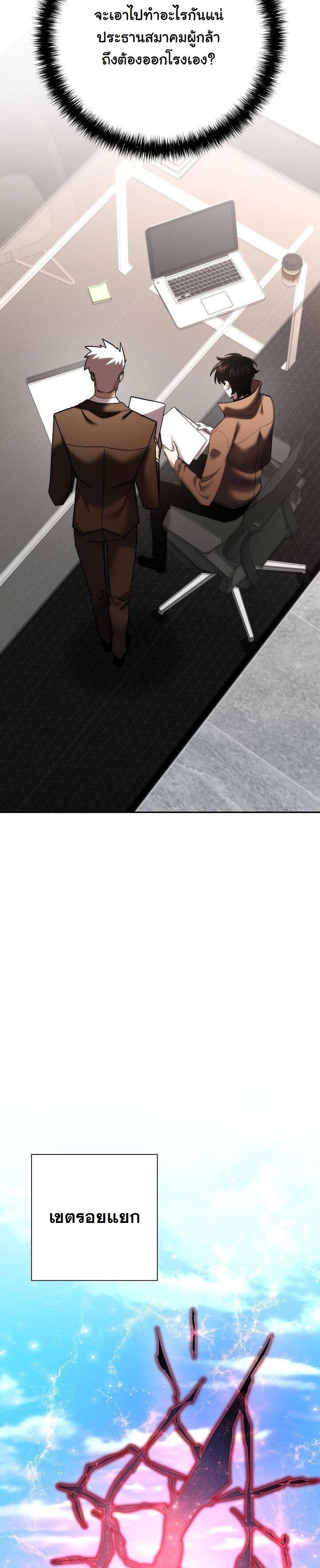 Read The Sword God from a Ruined World TH Manga Online