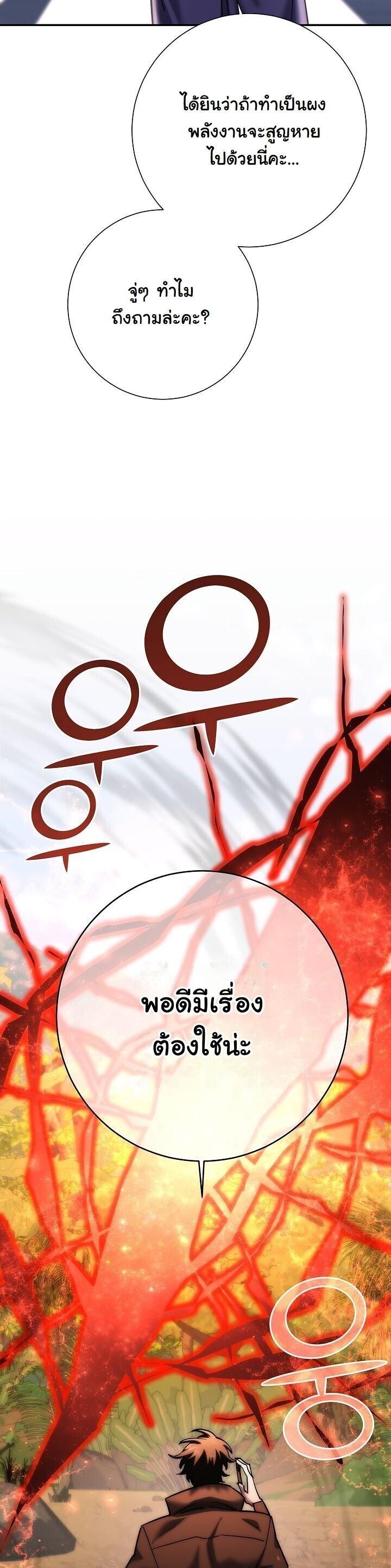 Read The Sword God from a Ruined World TH Manga Online