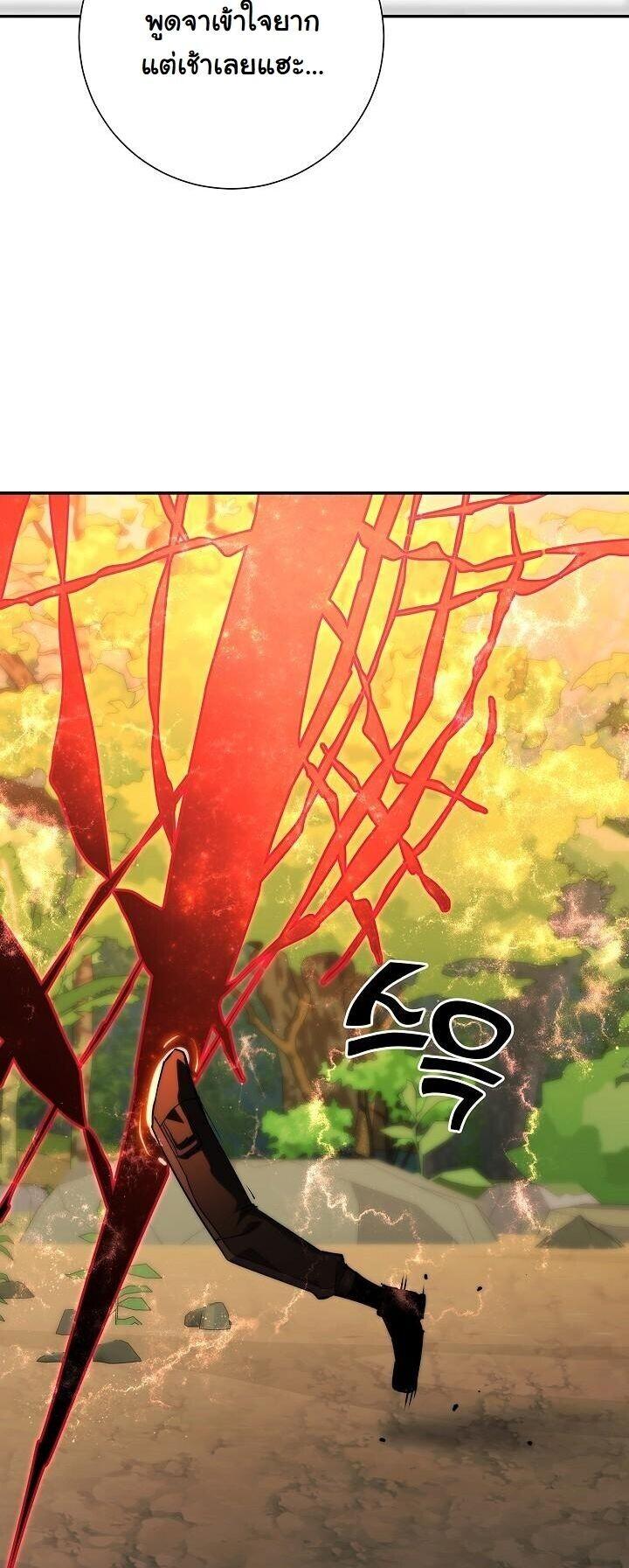 Read The Sword God from a Ruined World TH Manga Online