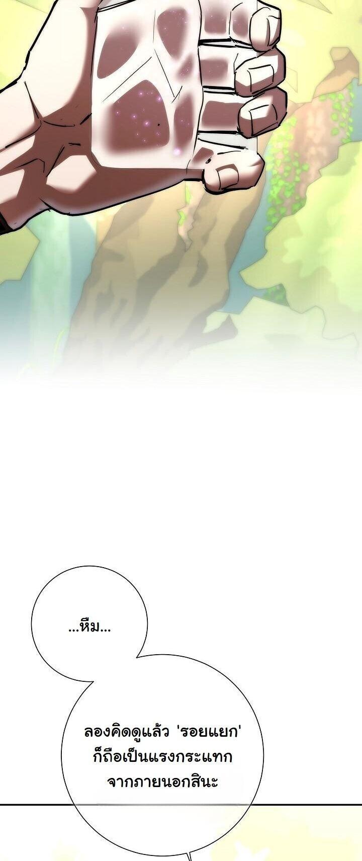 Read The Sword God from a Ruined World TH Manga Online