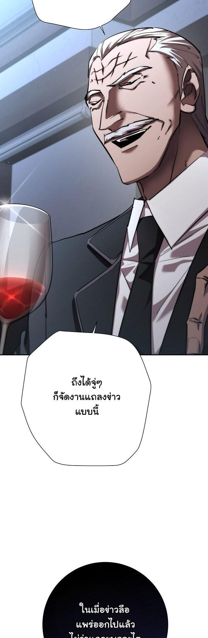 Read The Sword God from a Ruined World TH Manga Online