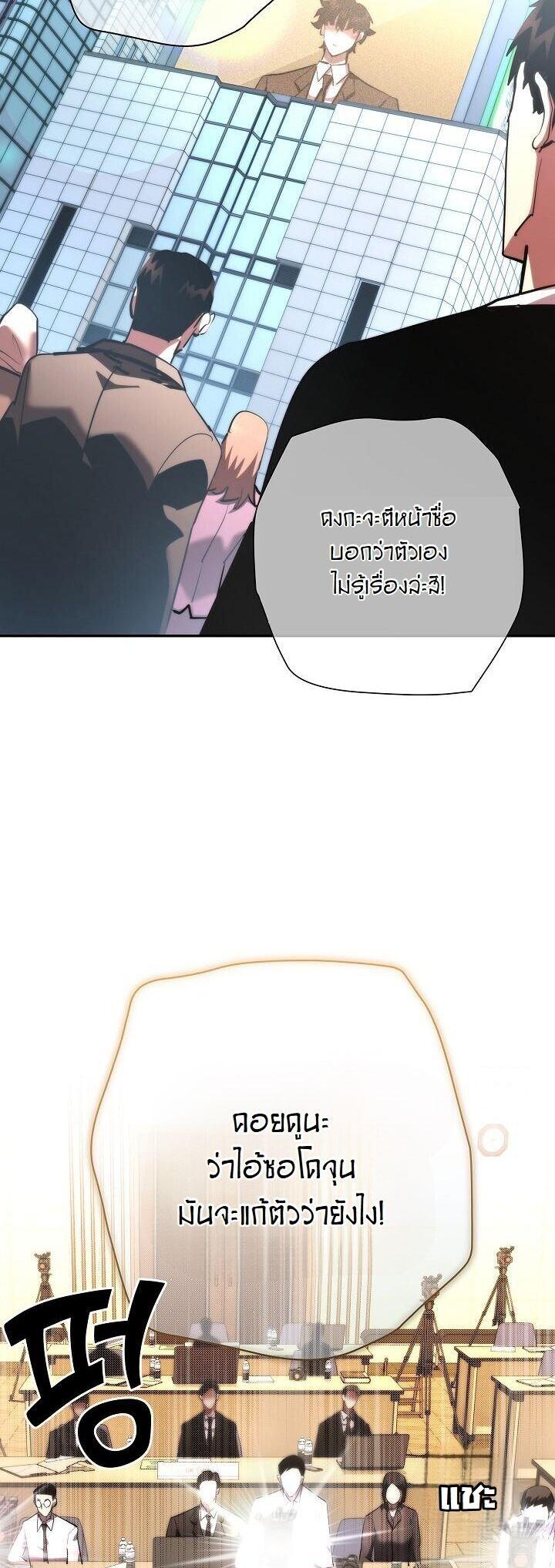 Read The Sword God from a Ruined World TH Manga Online