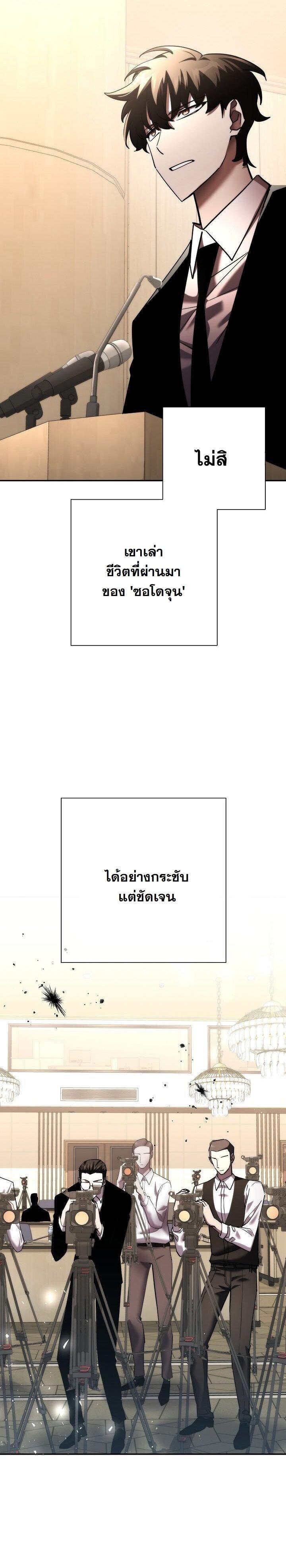 Read The Sword God from a Ruined World TH Manga Online