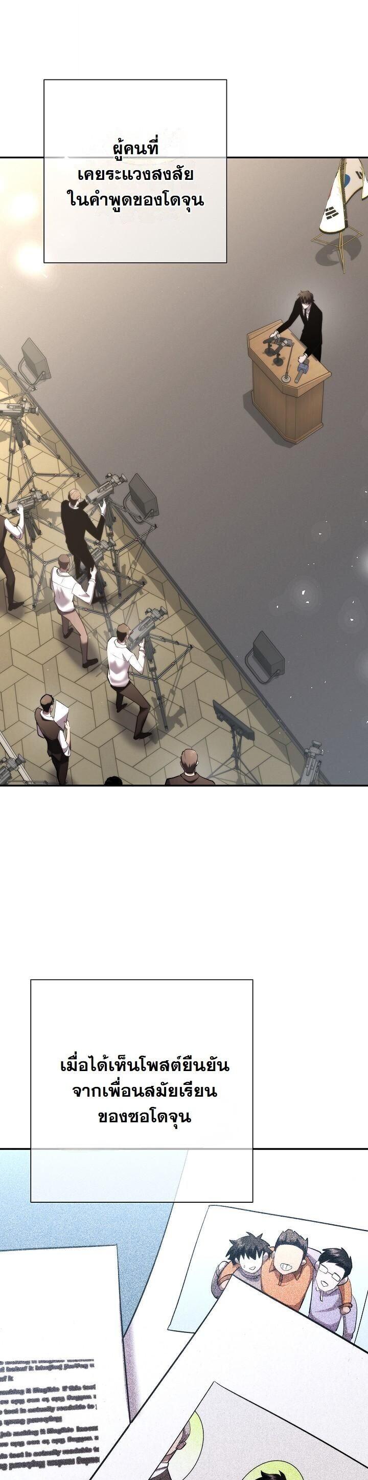 Read The Sword God from a Ruined World TH Manga Online