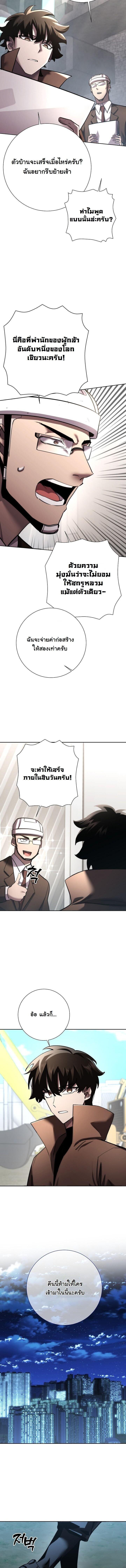 Read The Sword God from a Ruined World TH Manga Online