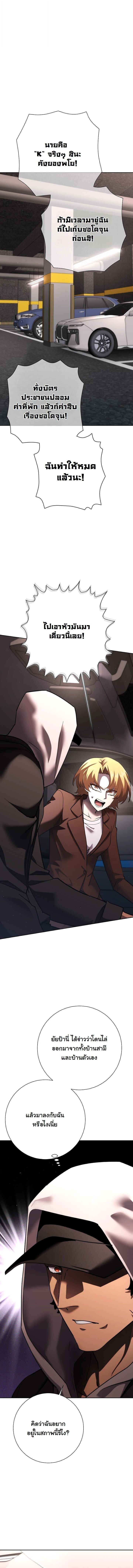 Read The Sword God from a Ruined World TH Manga Online