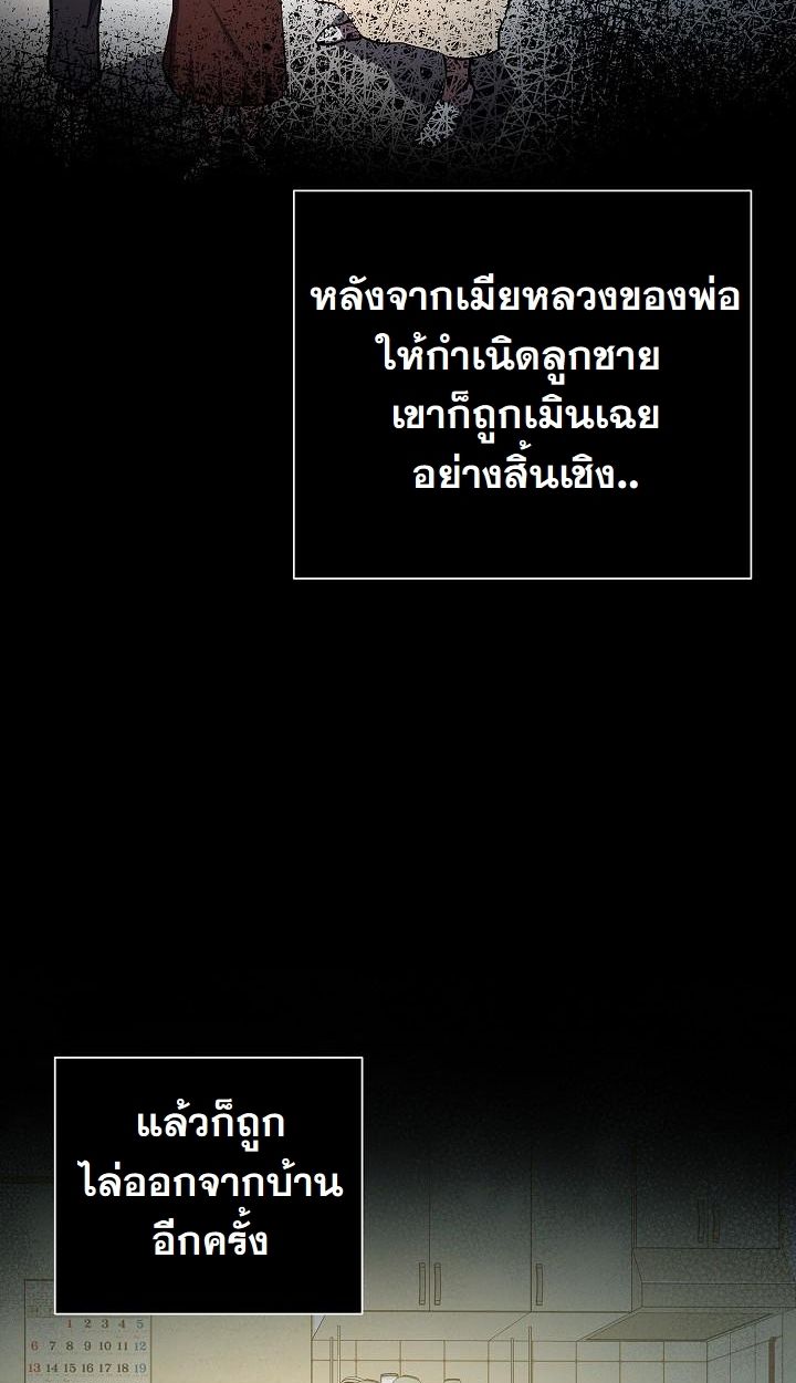 Read The Sword God from a Ruined World TH Manga Online