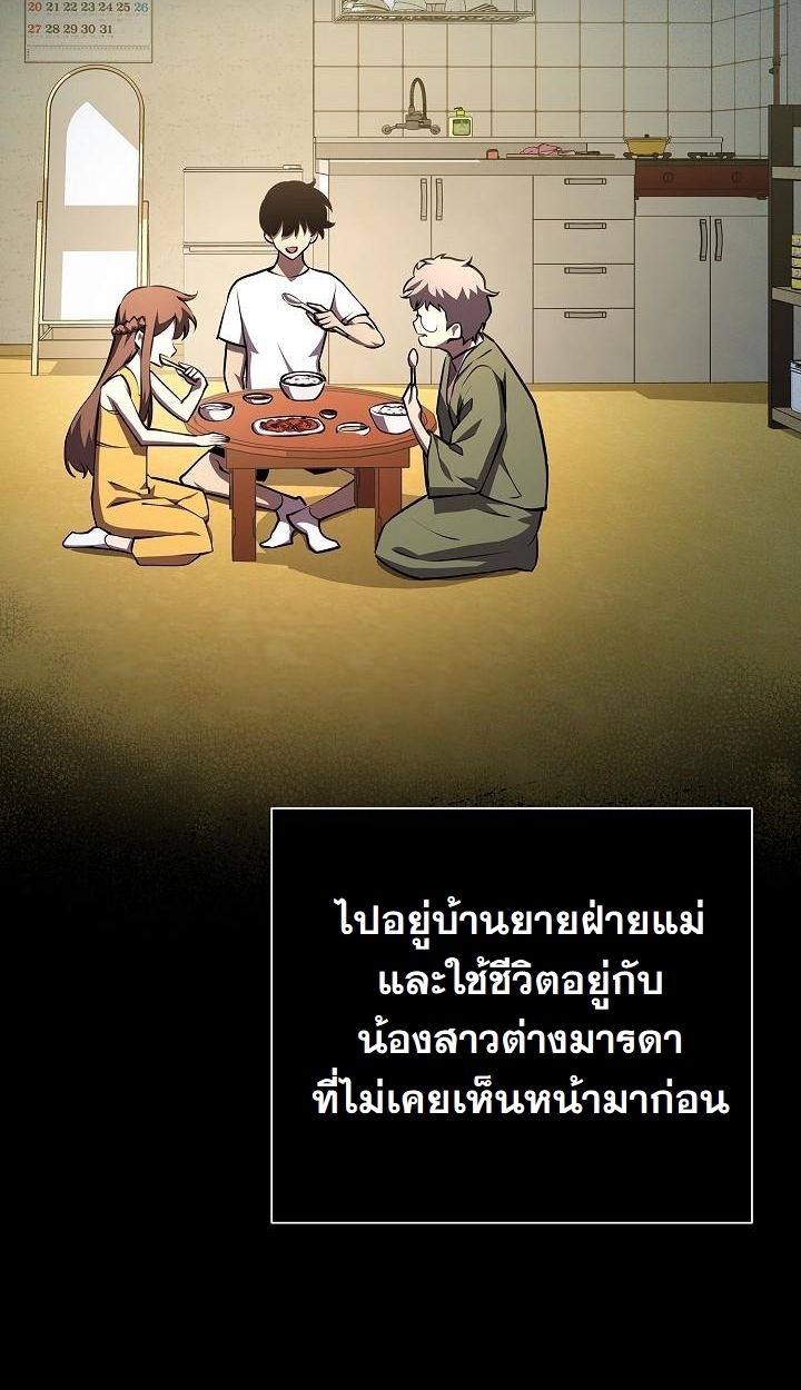 Read The Sword God from a Ruined World TH Manga Online