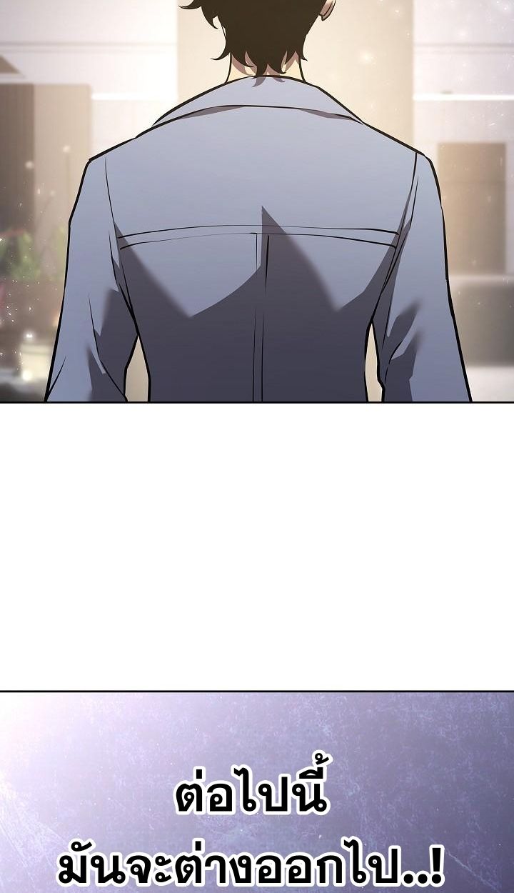 Read The Sword God from a Ruined World TH Manga Online