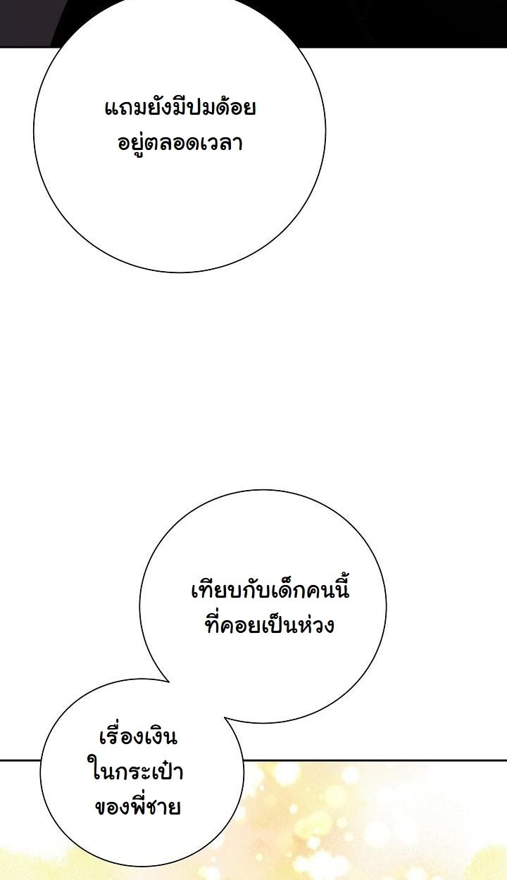 Read The Sword God from a Ruined World TH Manga Online