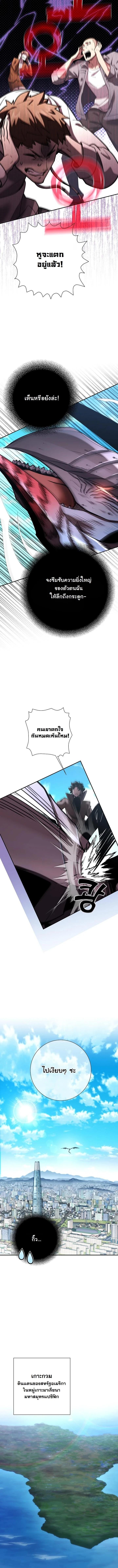 Read The Sword God from a Ruined World TH Manga Online