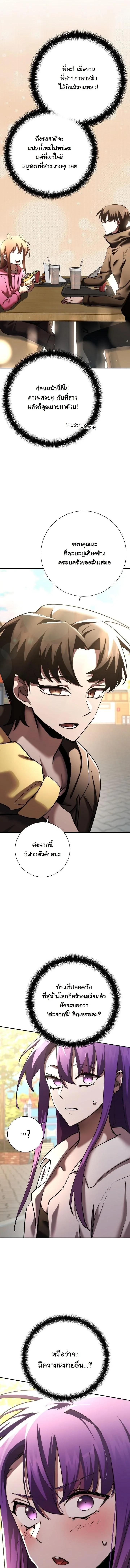 Read The Sword God from a Ruined World TH Manga Online