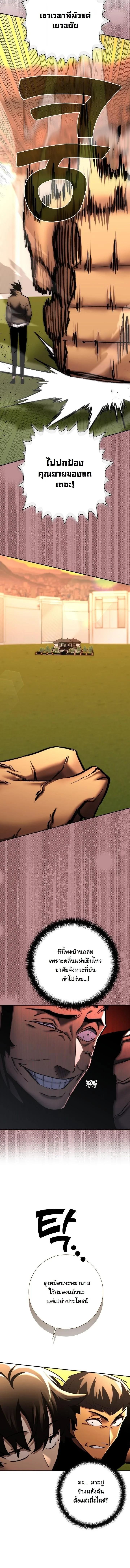 Read The Sword God from a Ruined World TH Manga Online