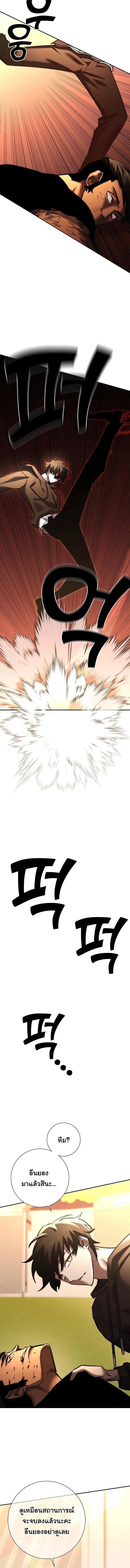 Read The Sword God from a Ruined World TH Manga Online