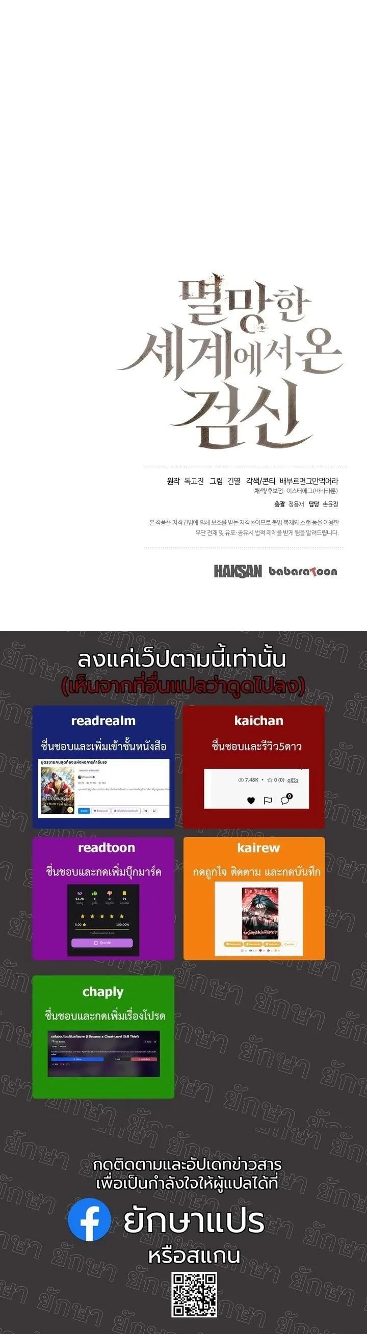 Read The Sword God from a Ruined World TH Manga Online