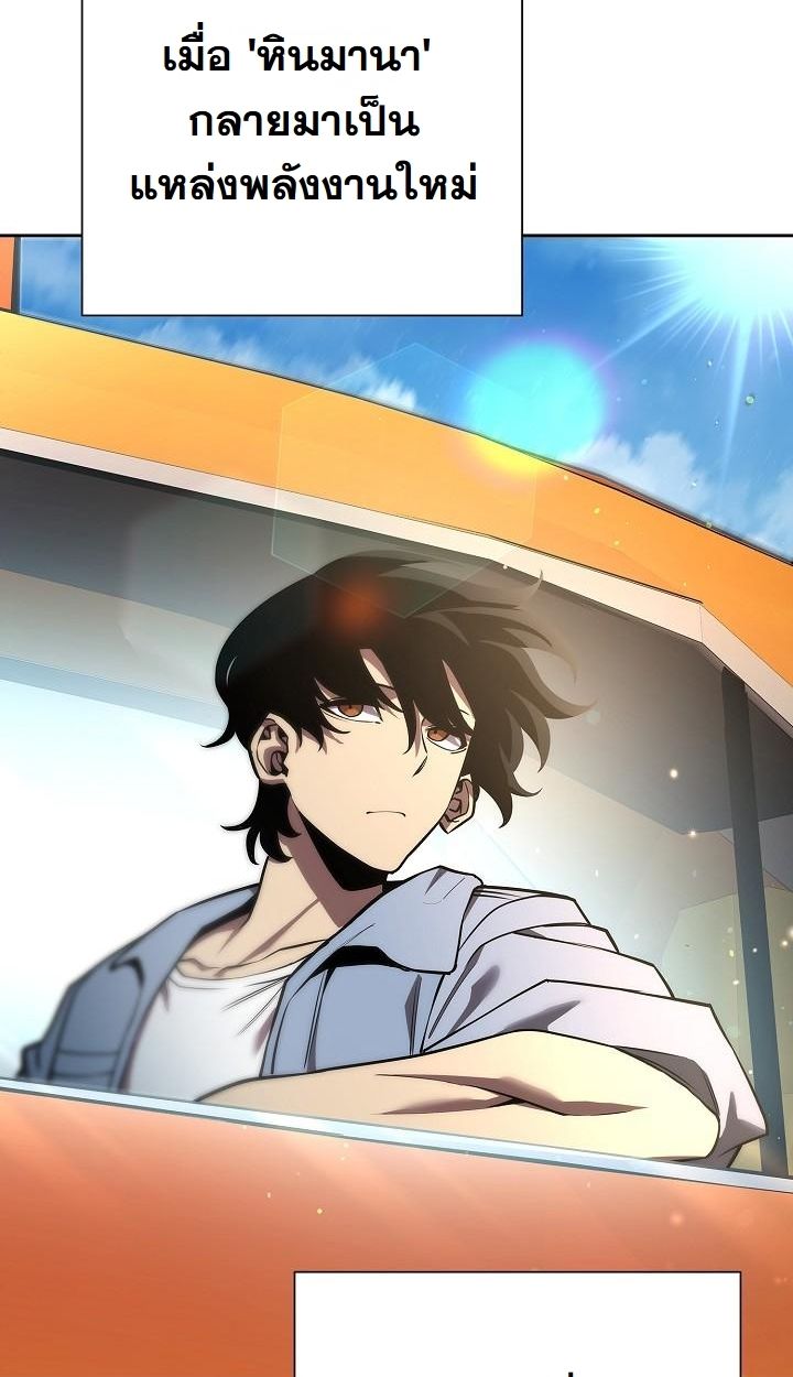 Read The Sword God from a Ruined World TH Manga Online