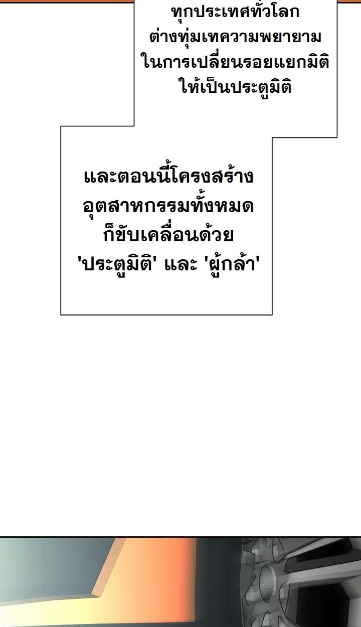 Read The Sword God from a Ruined World TH Manga Online