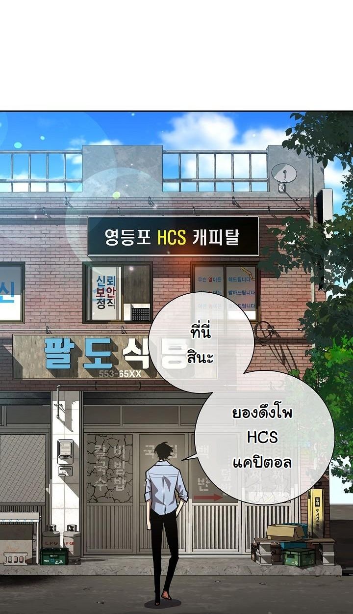 Read The Sword God from a Ruined World TH Manga Online