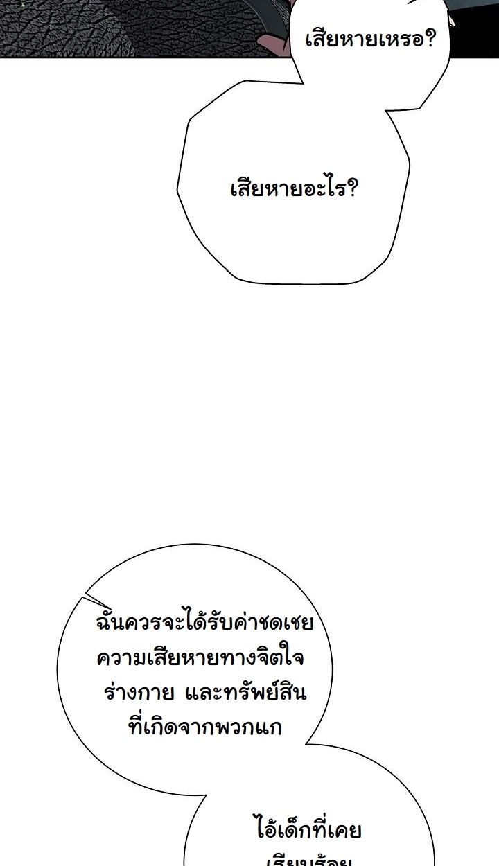 Read The Sword God from a Ruined World TH Manga Online