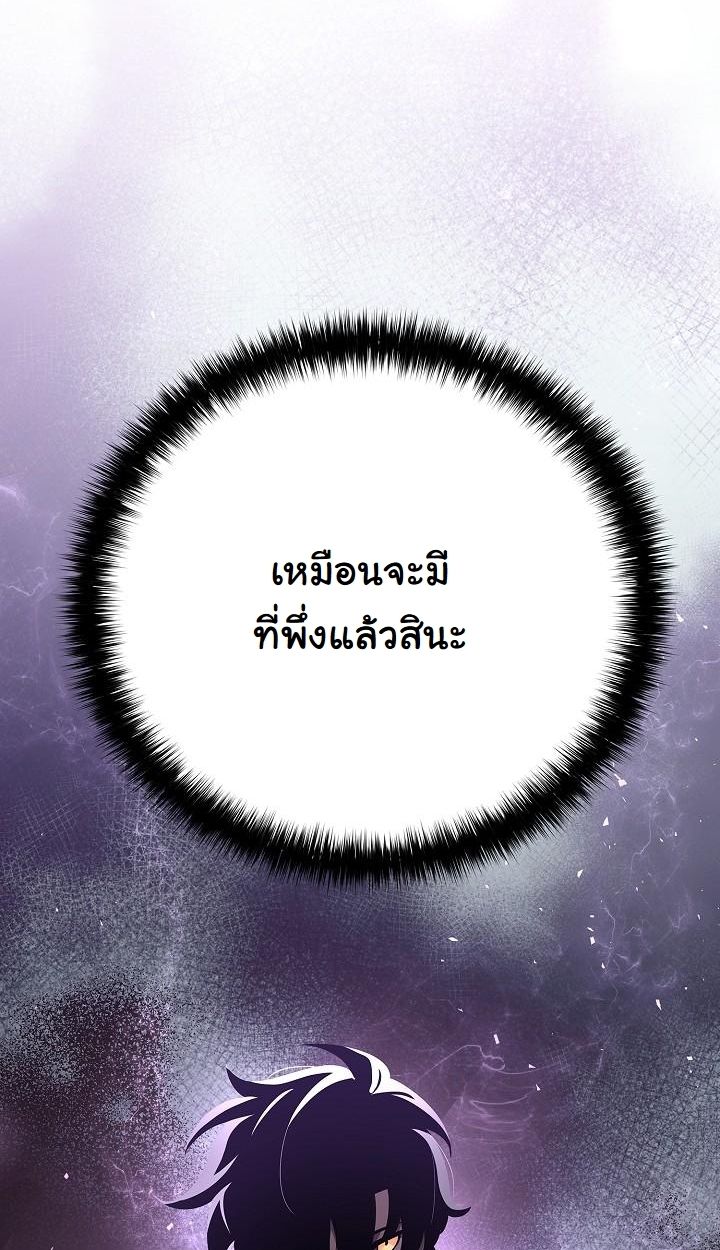 Read The Sword God from a Ruined World TH Manga Online