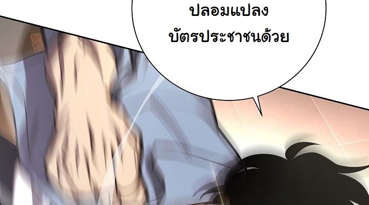 Read The Sword God from a Ruined World TH Manga Online