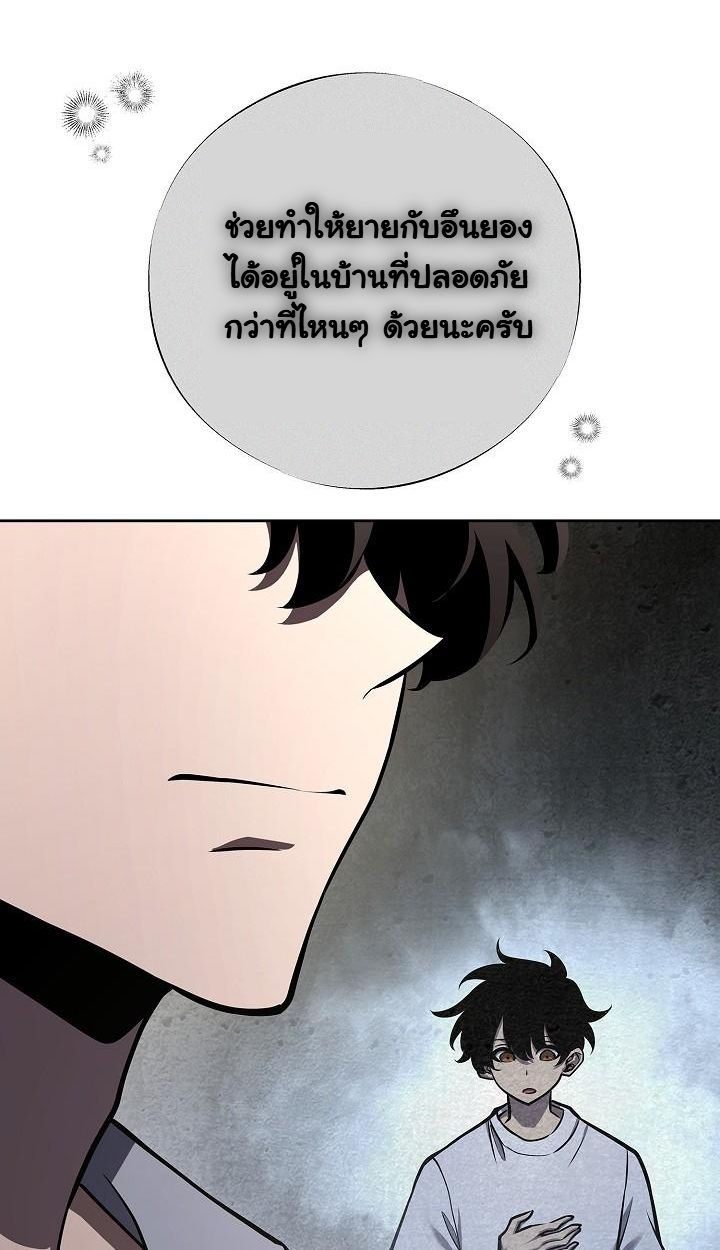 Read The Sword God from a Ruined World TH Manga Online