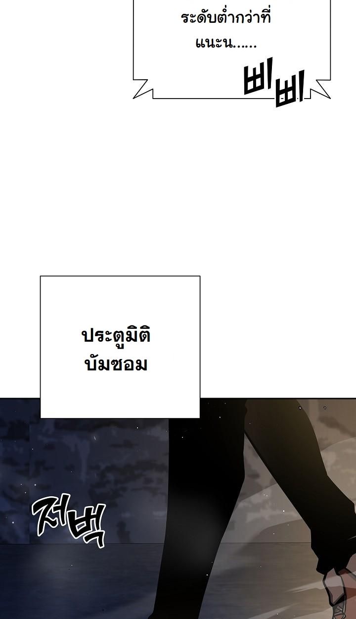 Read The Sword God from a Ruined World TH Manga Online