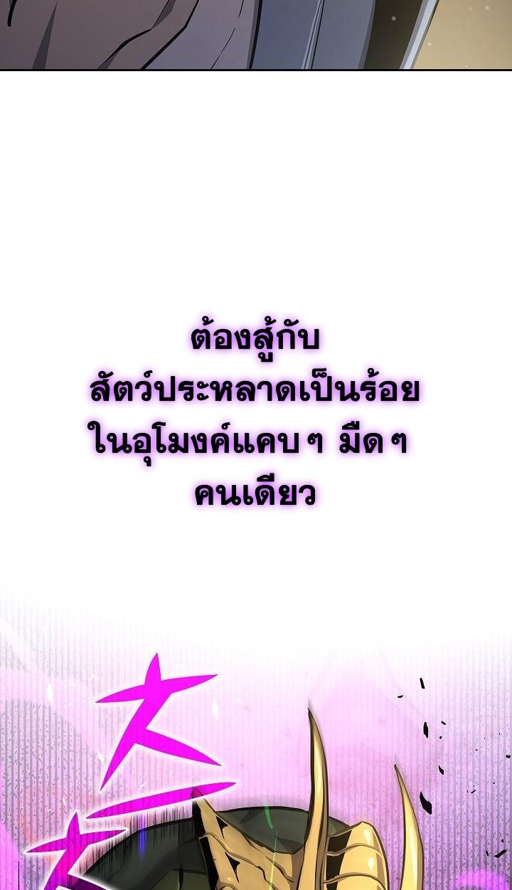 Read The Sword God from a Ruined World TH Manga Online