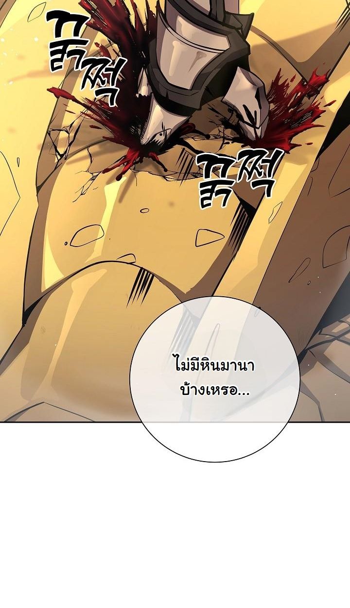 Read The Sword God from a Ruined World TH Manga Online