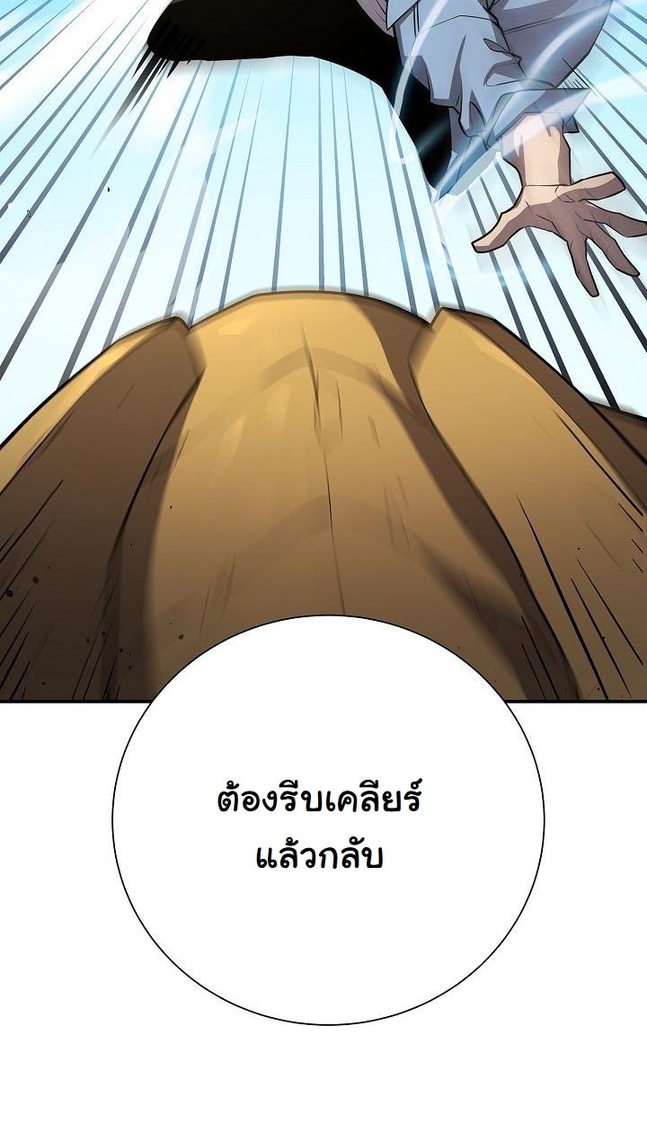 Read The Sword God from a Ruined World TH Manga Online