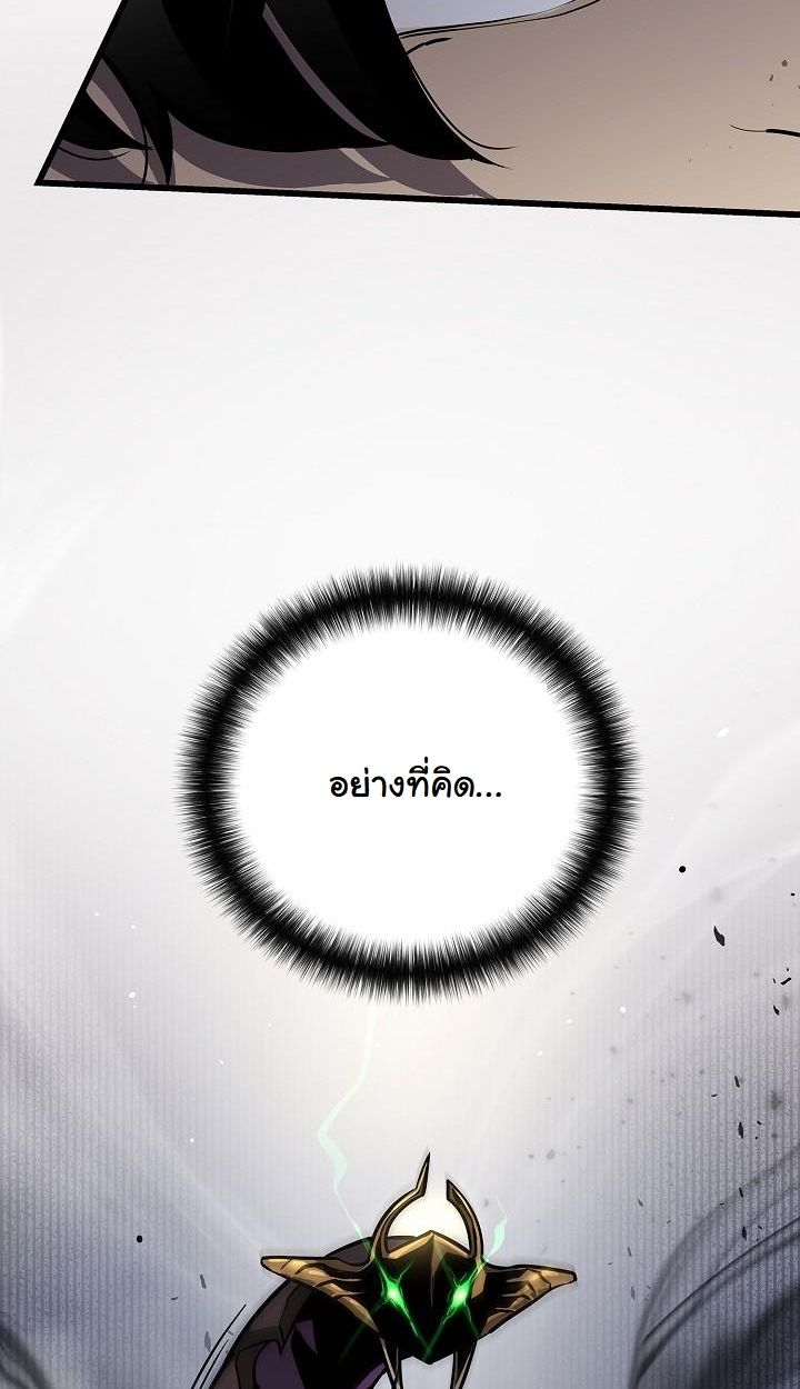 Read The Sword God from a Ruined World TH Manga Online