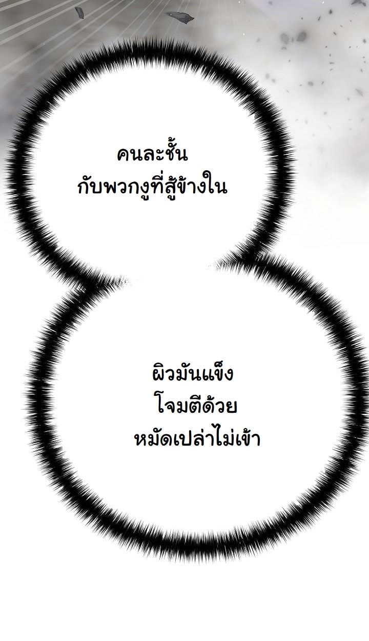 Read The Sword God from a Ruined World TH Manga Online