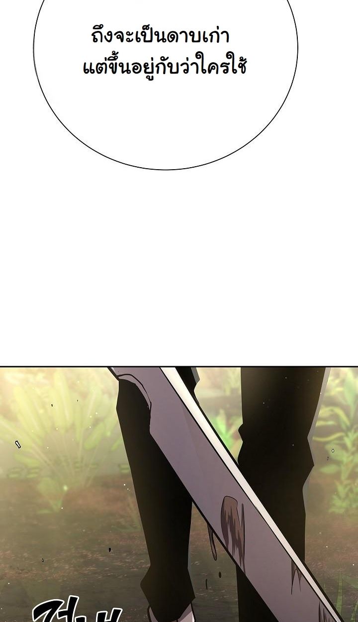 Read The Sword God from a Ruined World TH Manga Online