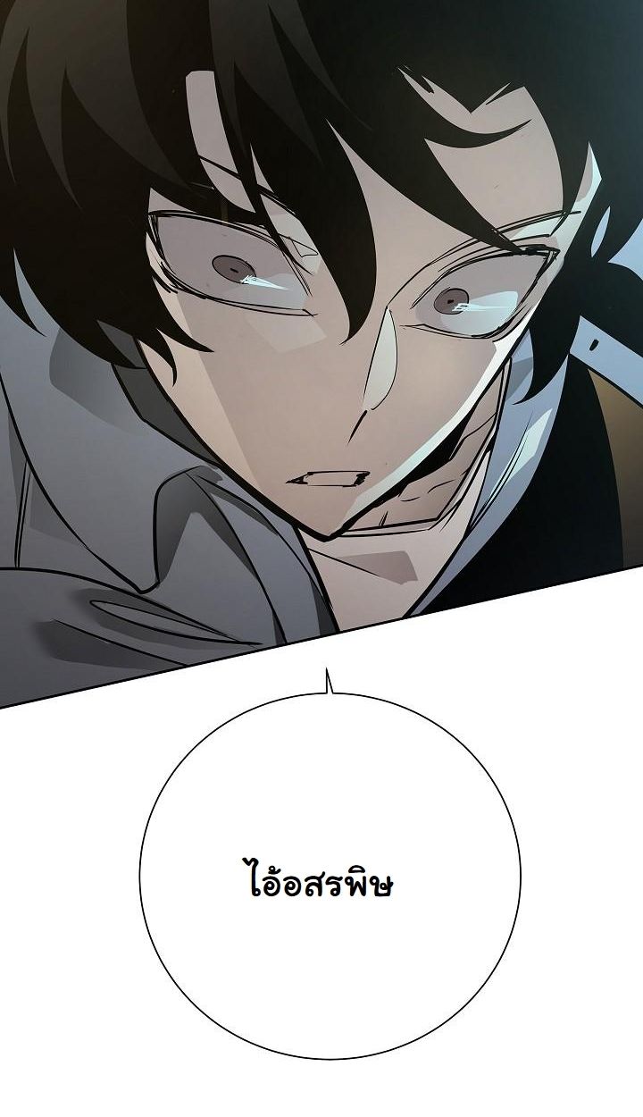 Read The Sword God from a Ruined World TH Manga Online