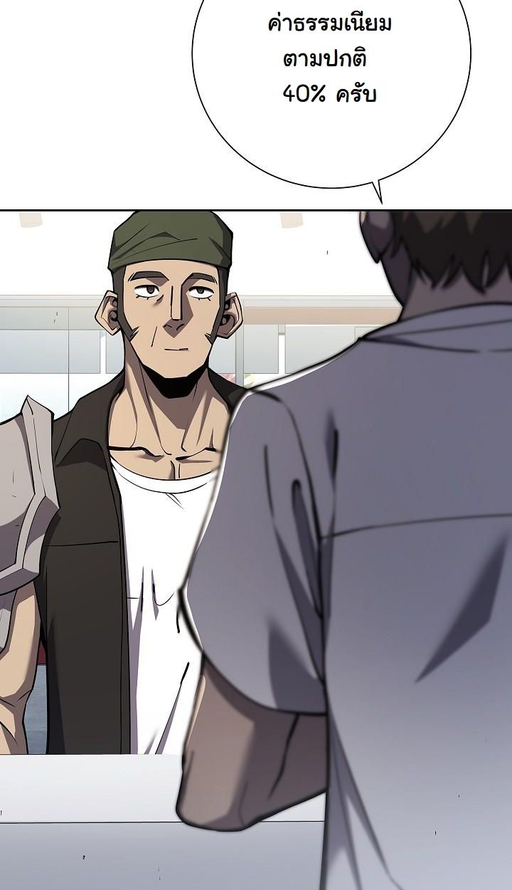 Read The Sword God from a Ruined World TH Manga Online