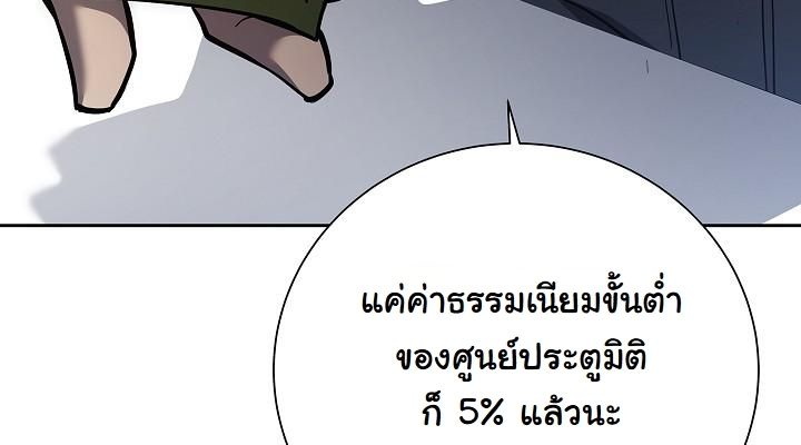 Read The Sword God from a Ruined World TH Manga Online