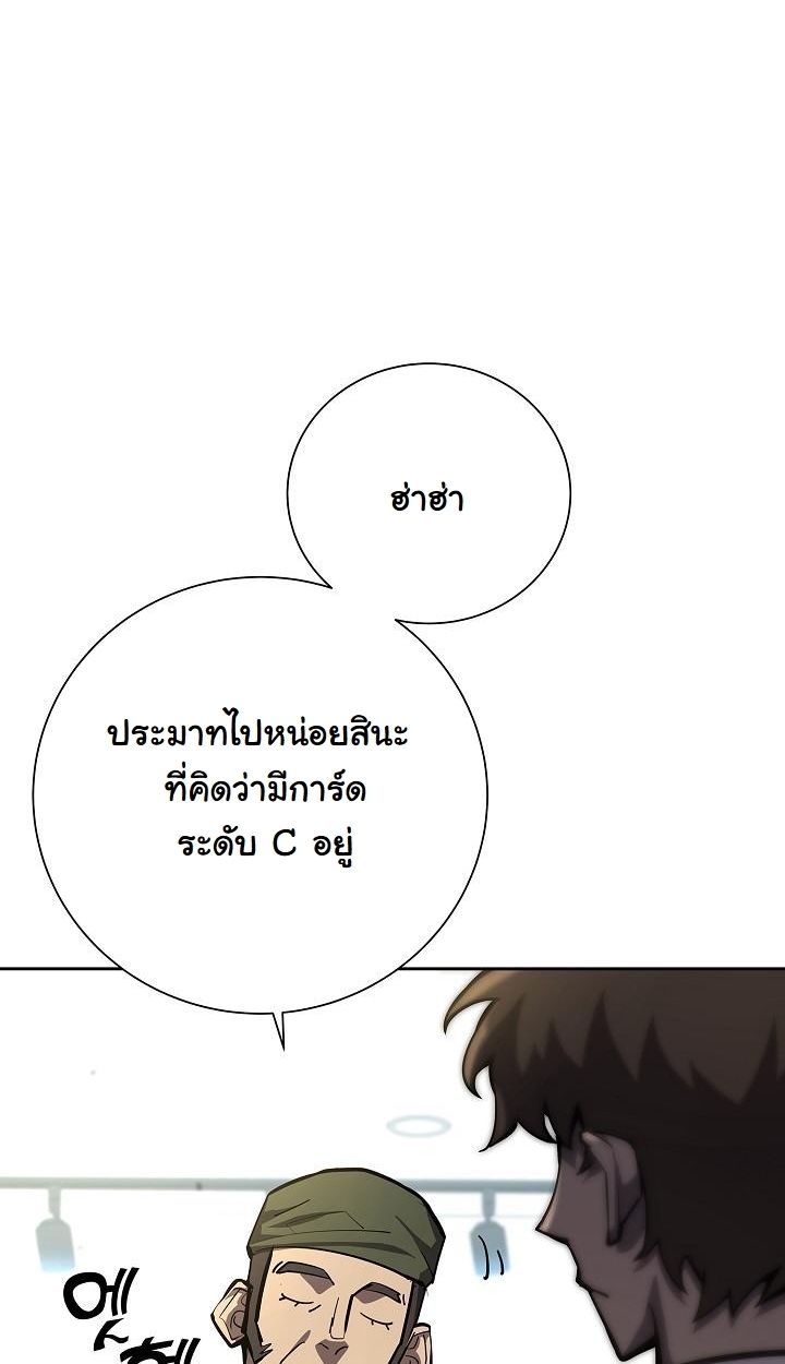 Read The Sword God from a Ruined World TH Manga Online