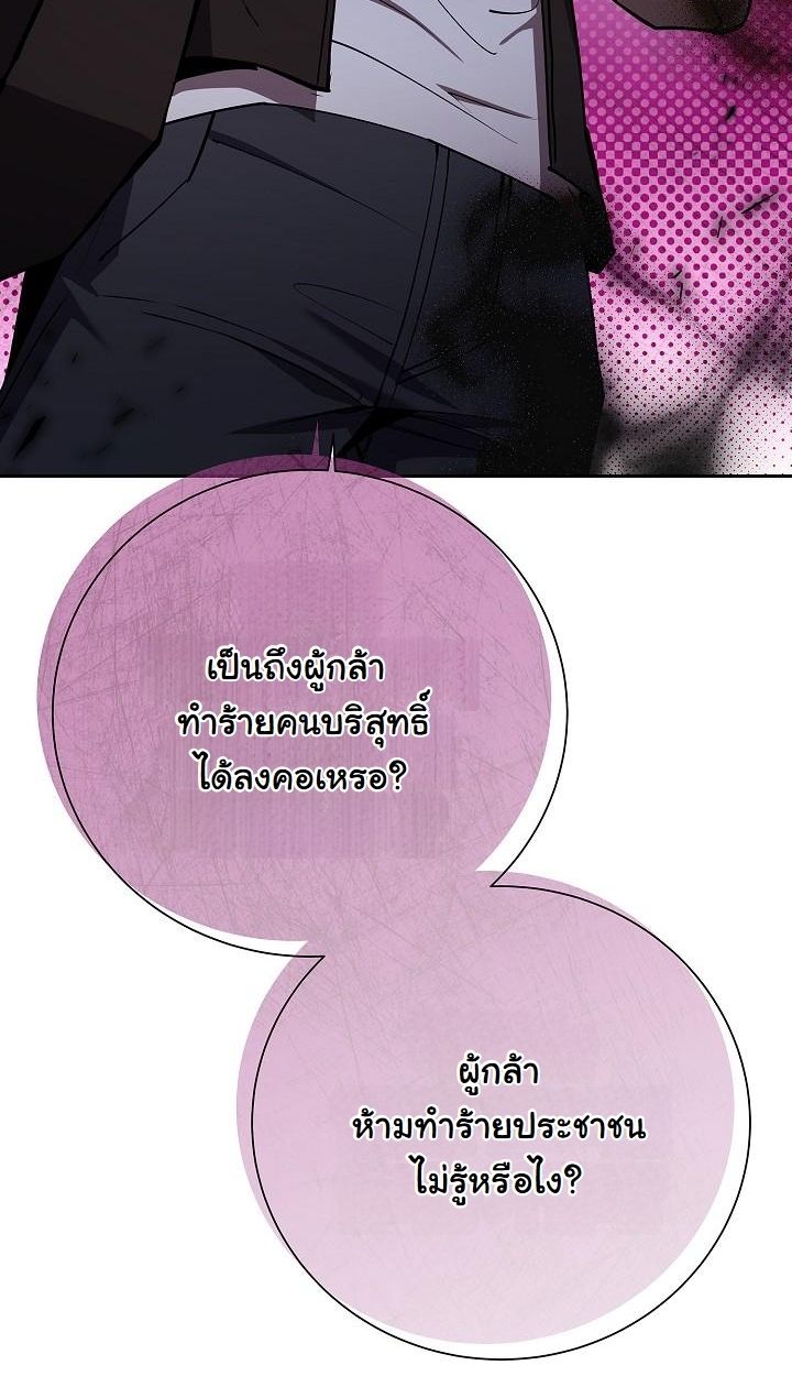 Read The Sword God from a Ruined World TH Manga Online