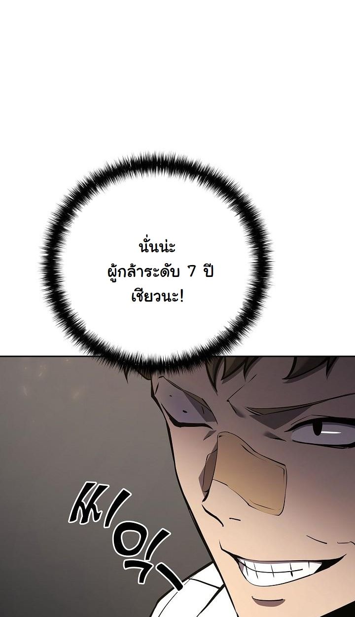 Read The Sword God from a Ruined World TH Manga Online