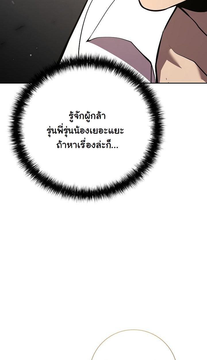 Read The Sword God from a Ruined World TH Manga Online